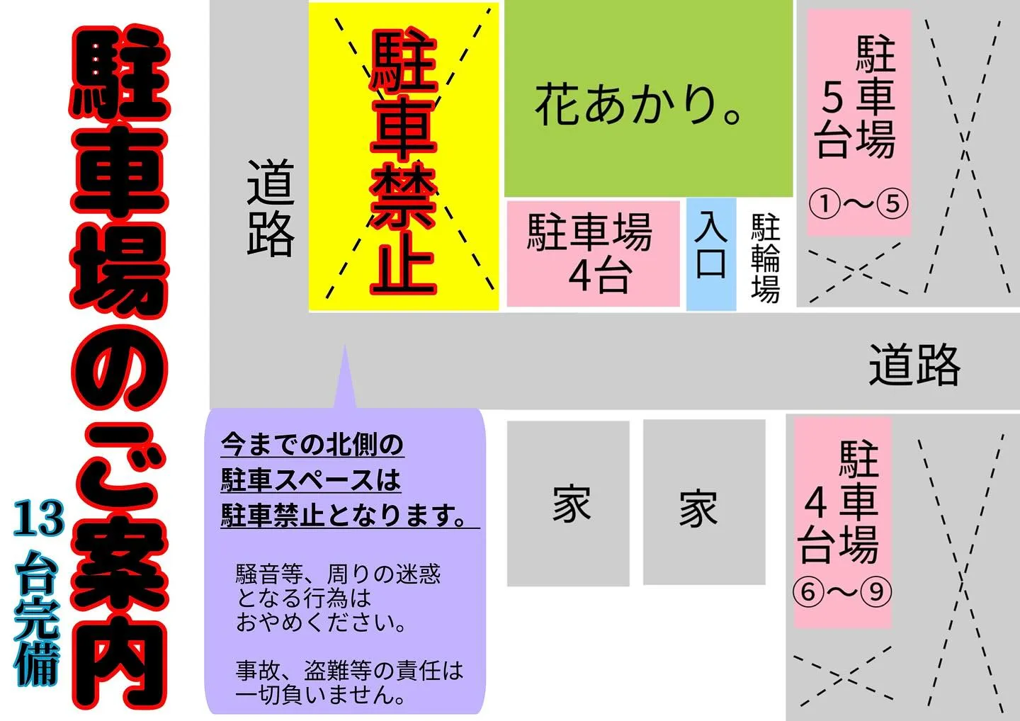 こんにちは☀️花あかり。