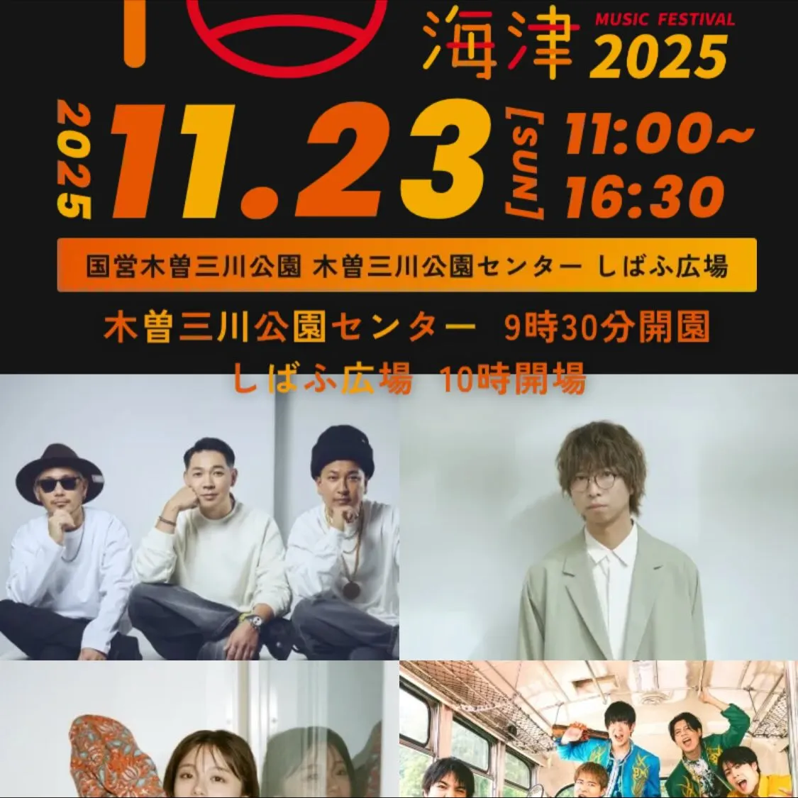 こんばんは☀️催事の案内