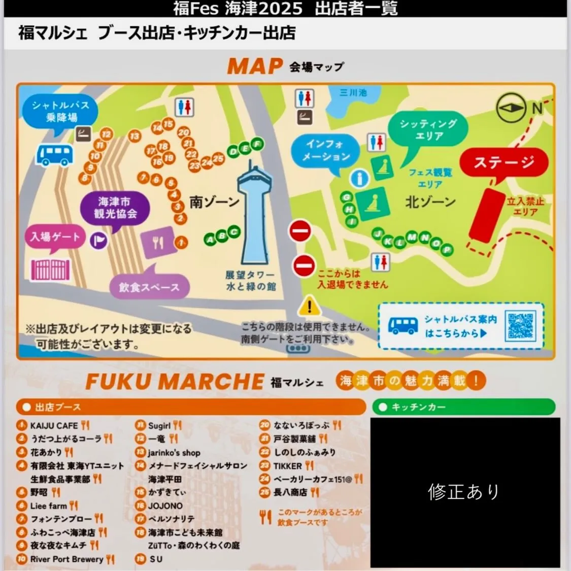 こんばんは☀️催事の案内