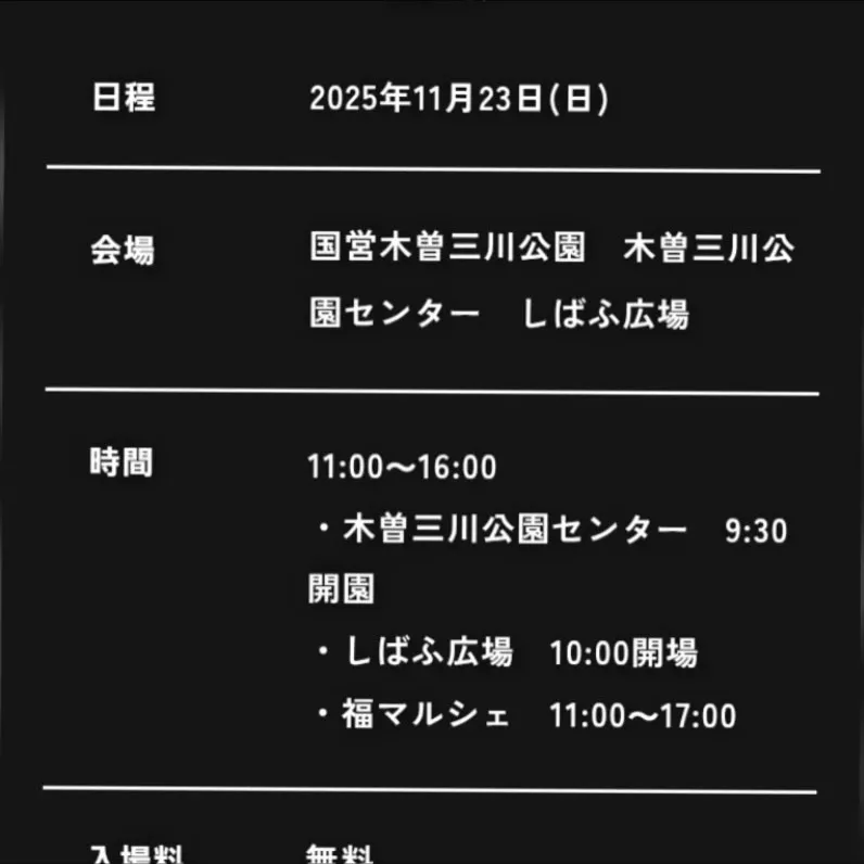 こんばんは☀️催事の案内