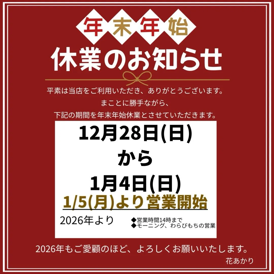 こんにちは☀️花あかり。