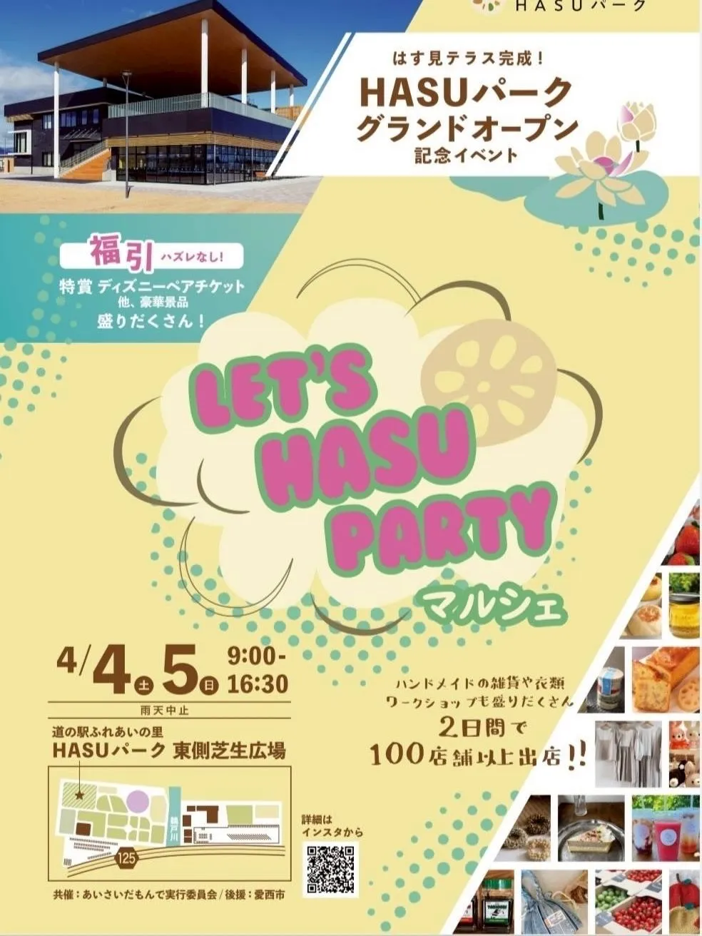 天気が心配ですが、、、