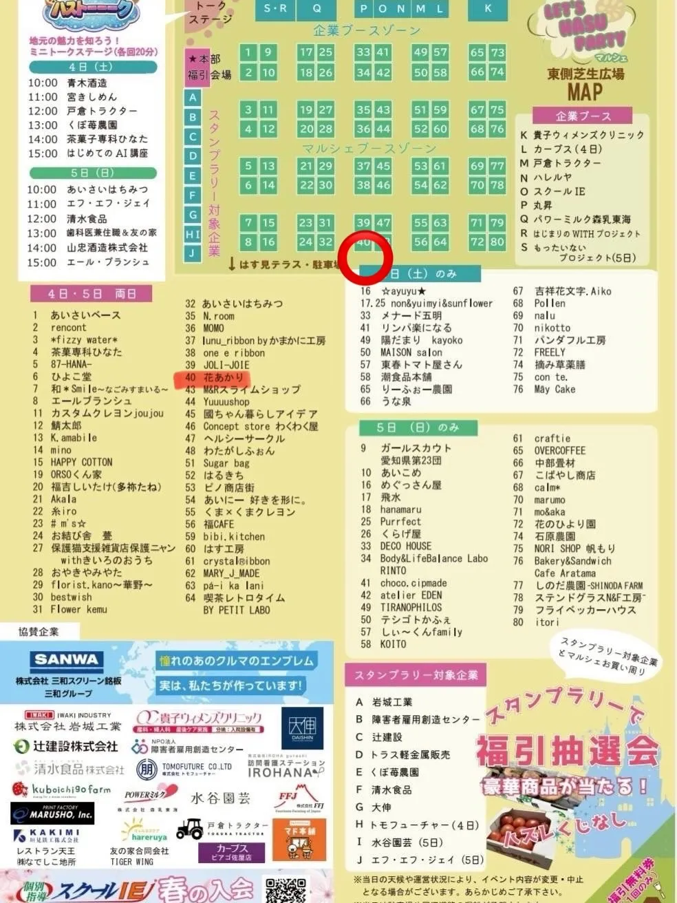 天気が心配ですが、、、