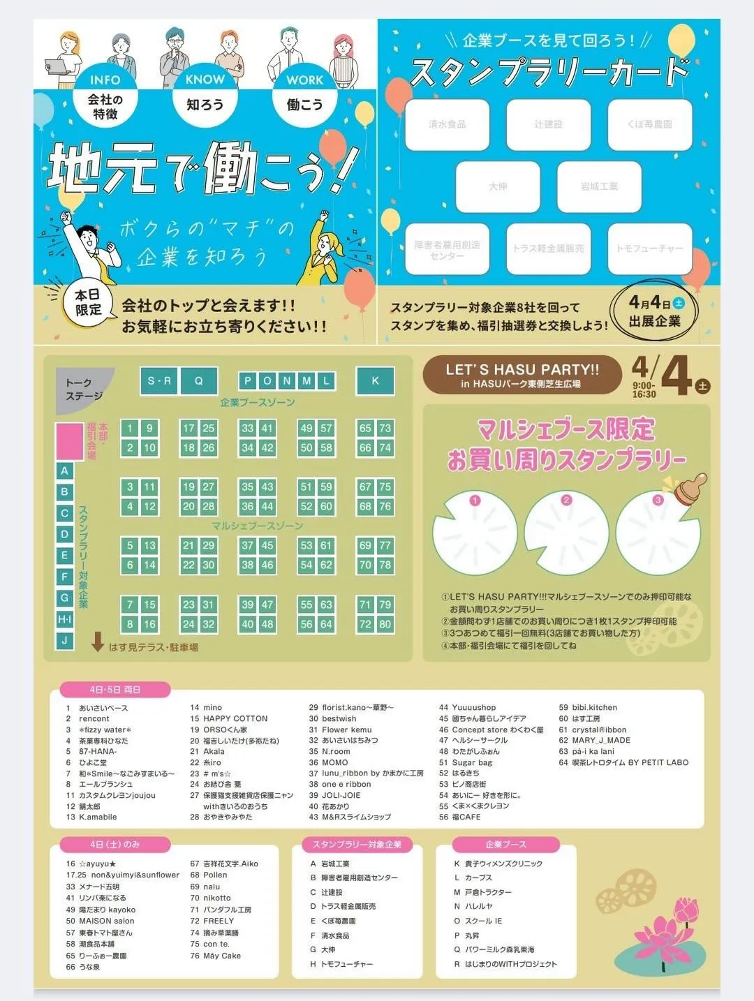 天気が心配ですが、、、