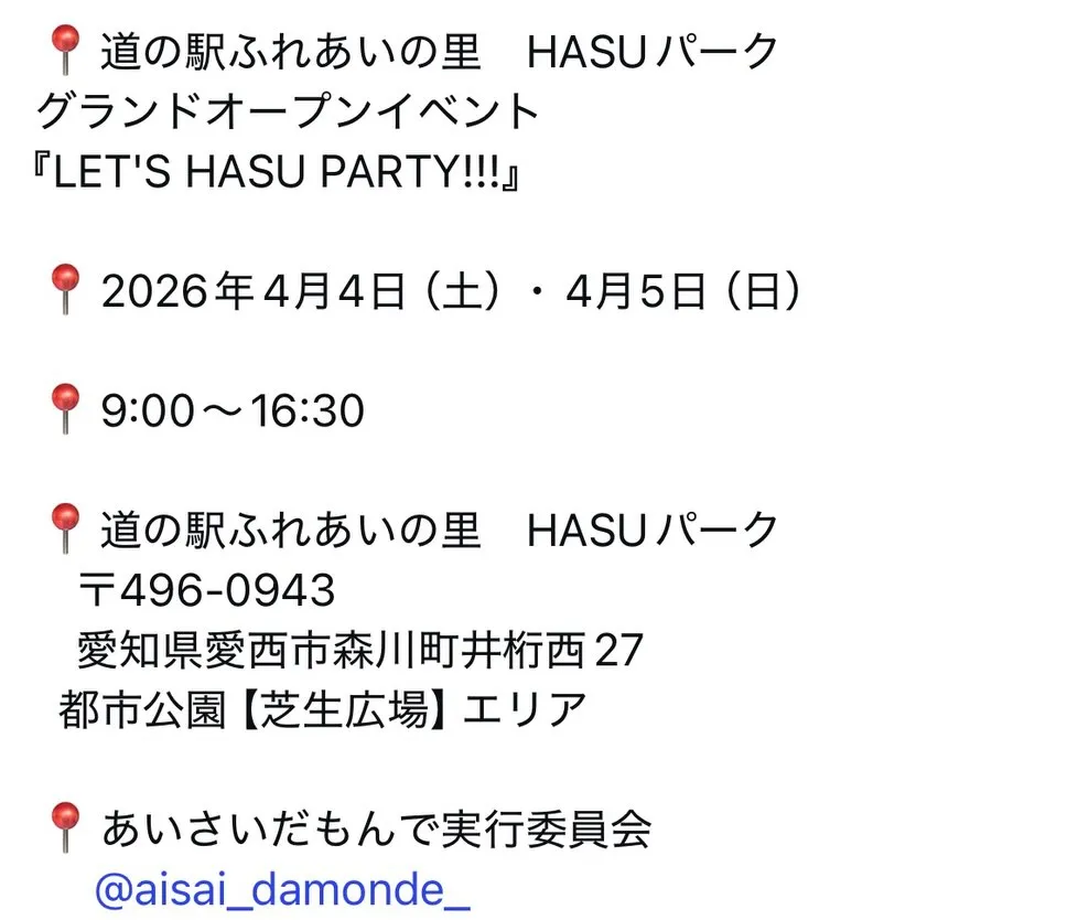天気が心配ですが、、、