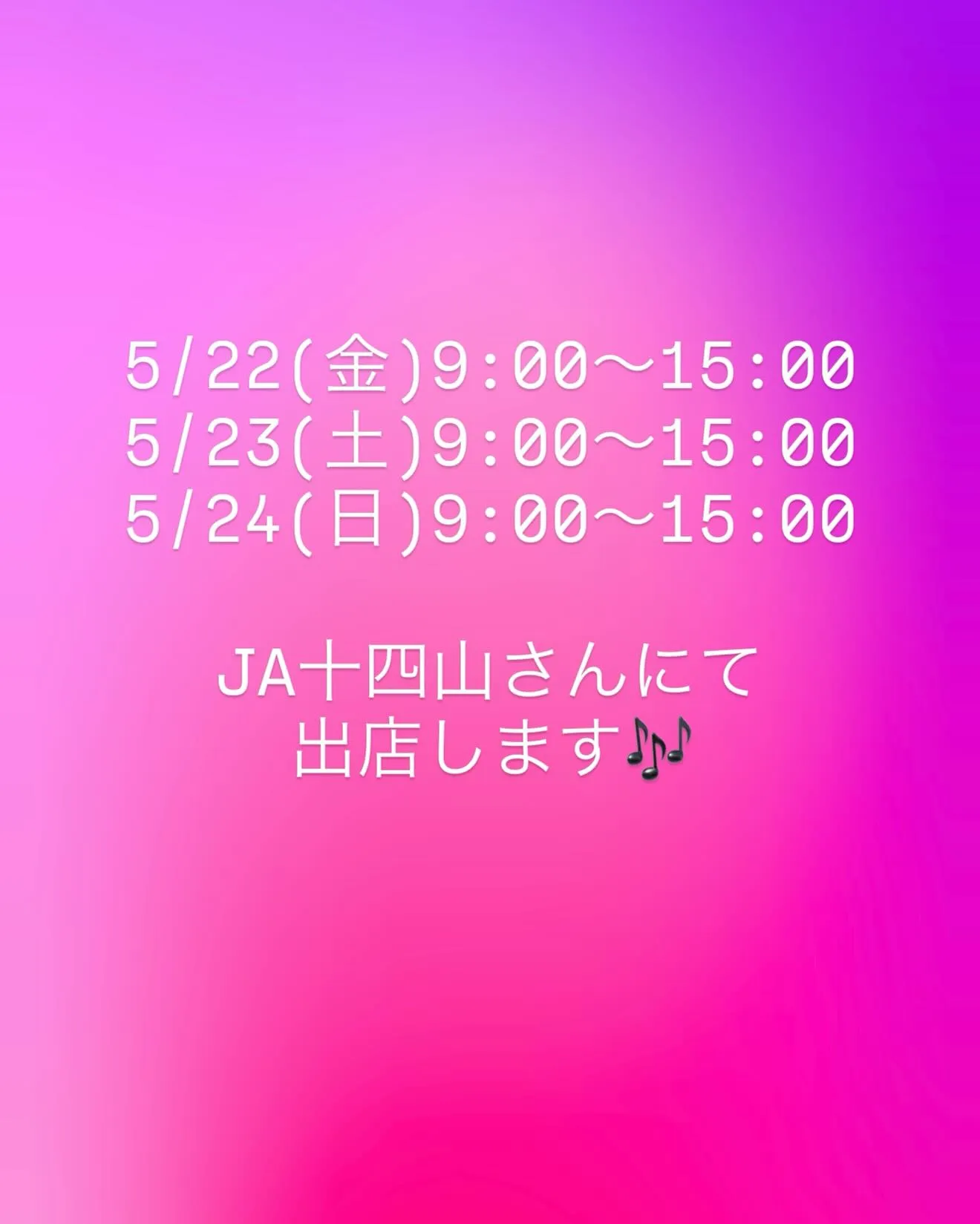 いつもありがとうございます😊