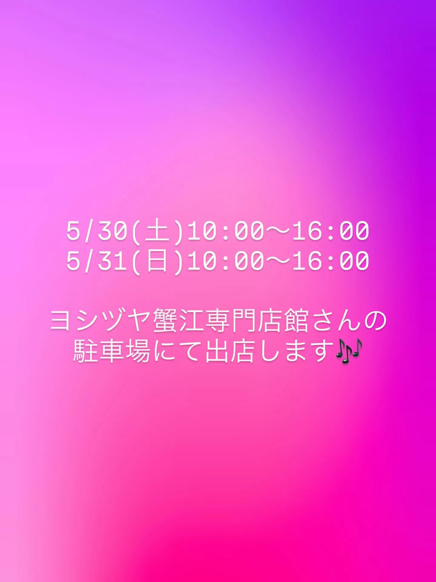 \\\わらびもちのテイクアウトできます///