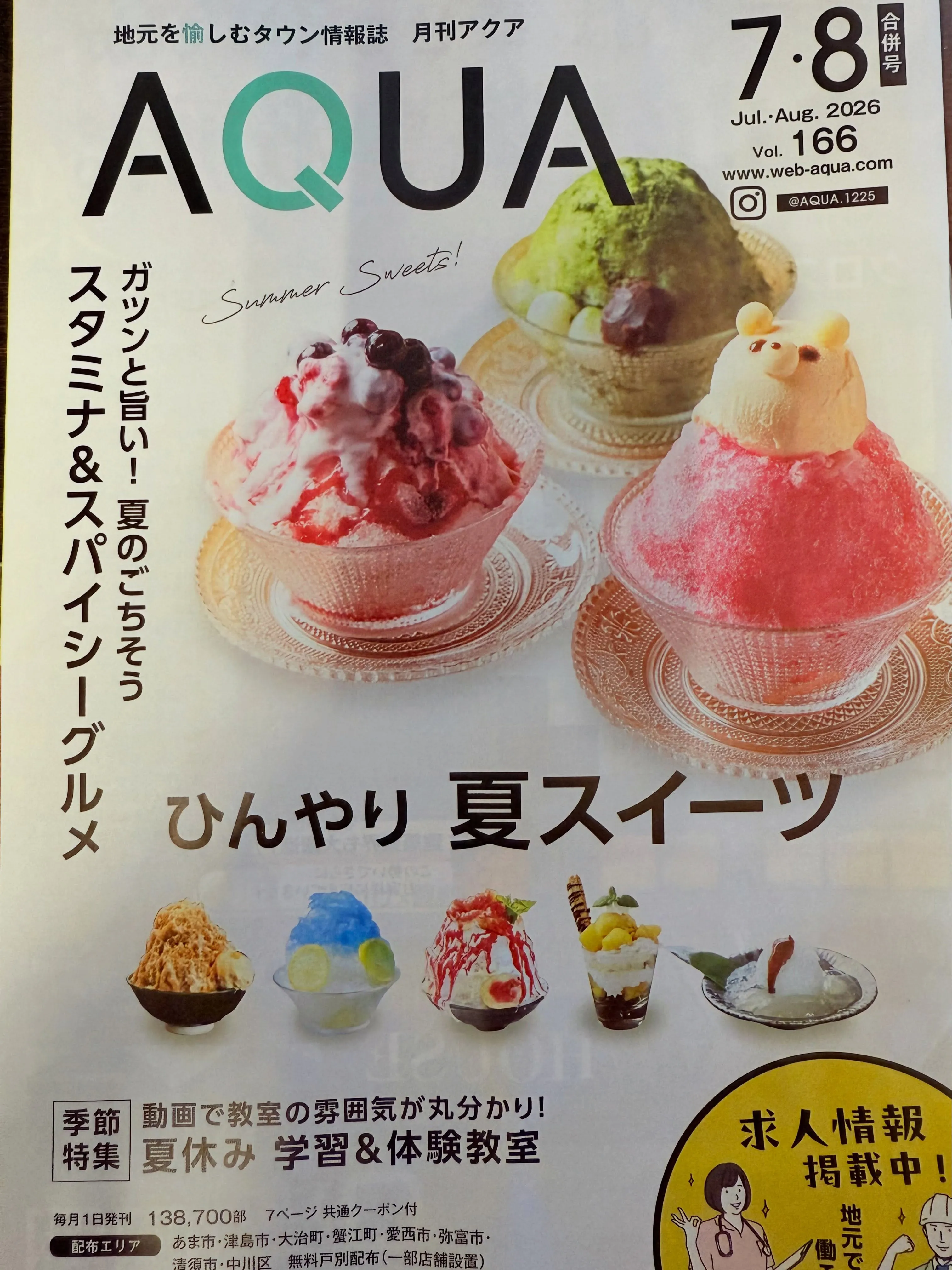 ・✿・*:.。 冷やしわらび100円引き。.:*・゚✿・